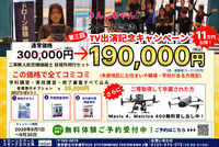 りんごちゃん来校記念・第3回TV出演記念キャンペーン